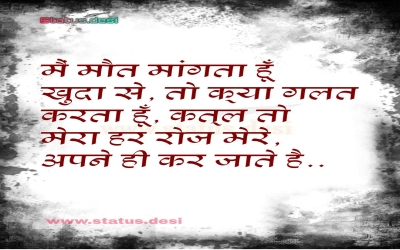 katal shayari hindi background